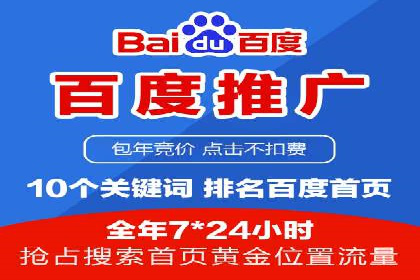 百度推广代运营公司助力企业提升竞争力案例分享
